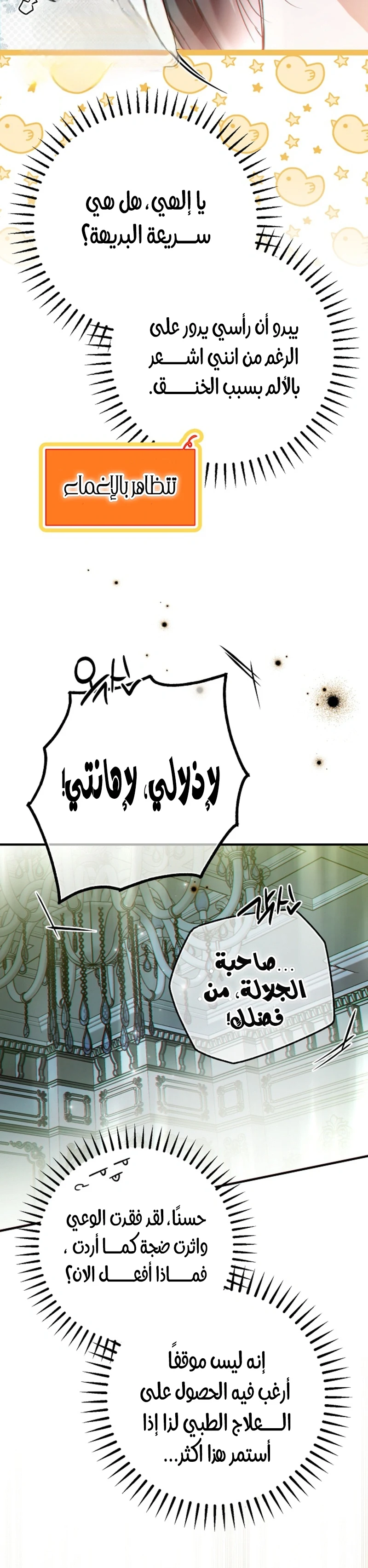 Read My Body Has Been Possessed by Someone AR Manga Online