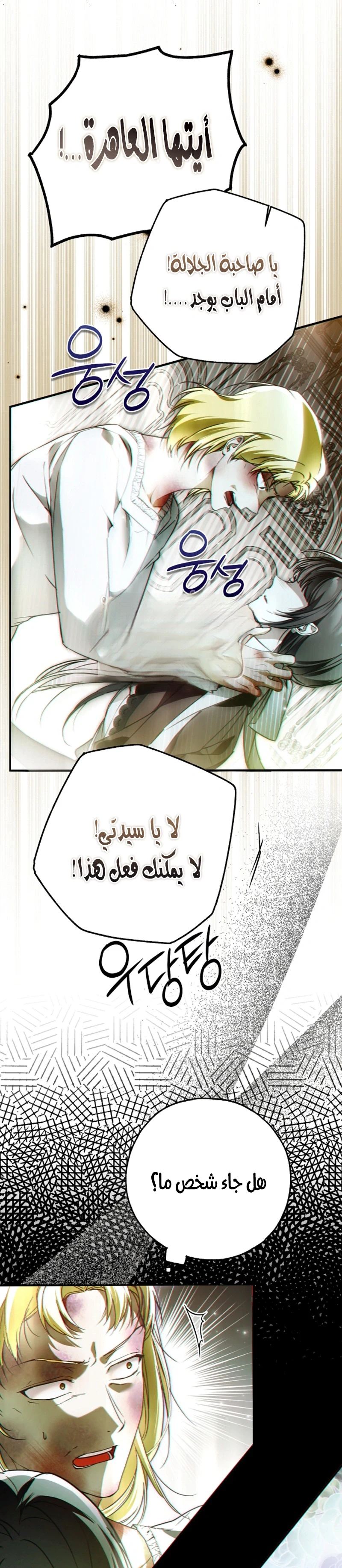 Read My Body Has Been Possessed by Someone AR Manga Online