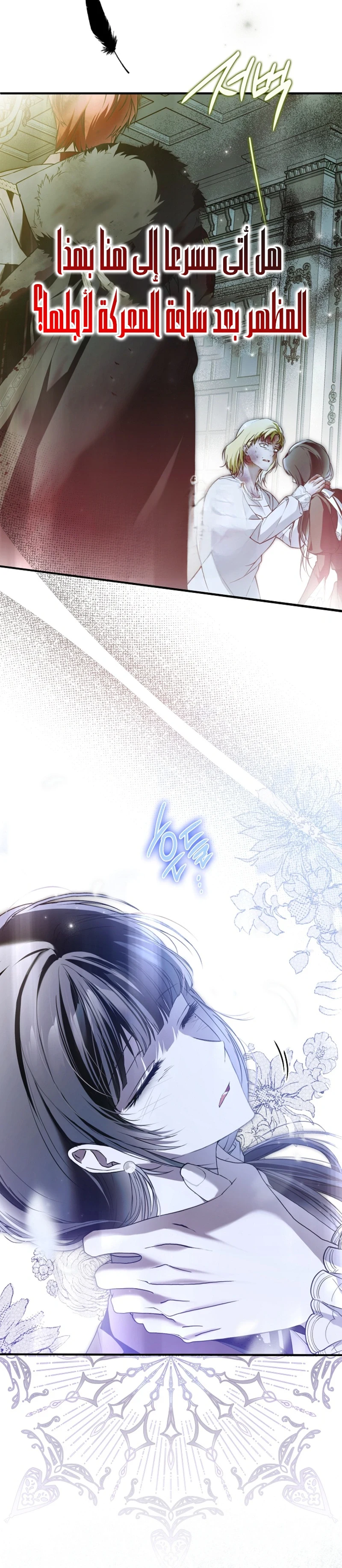 Read My Body Has Been Possessed by Someone AR Manga Online