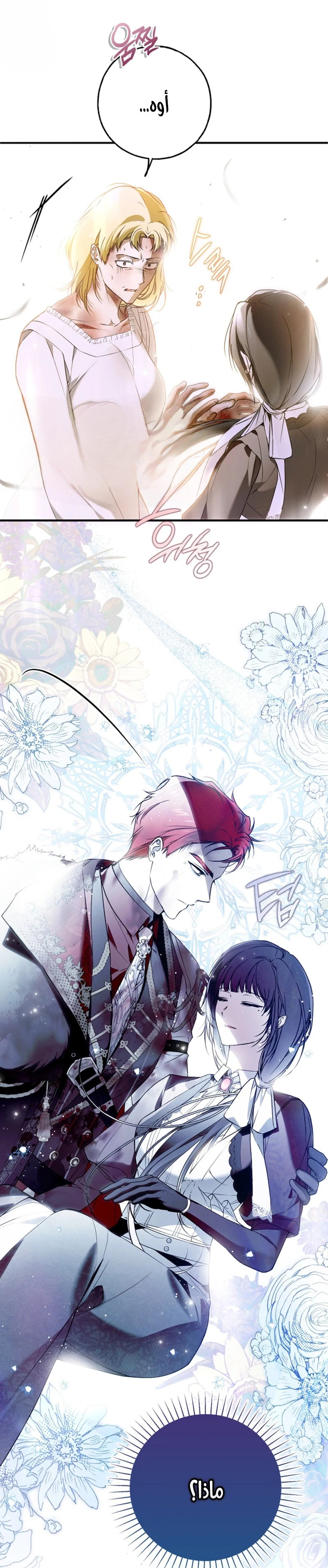Read My Body Has Been Possessed by Someone AR Manga Online