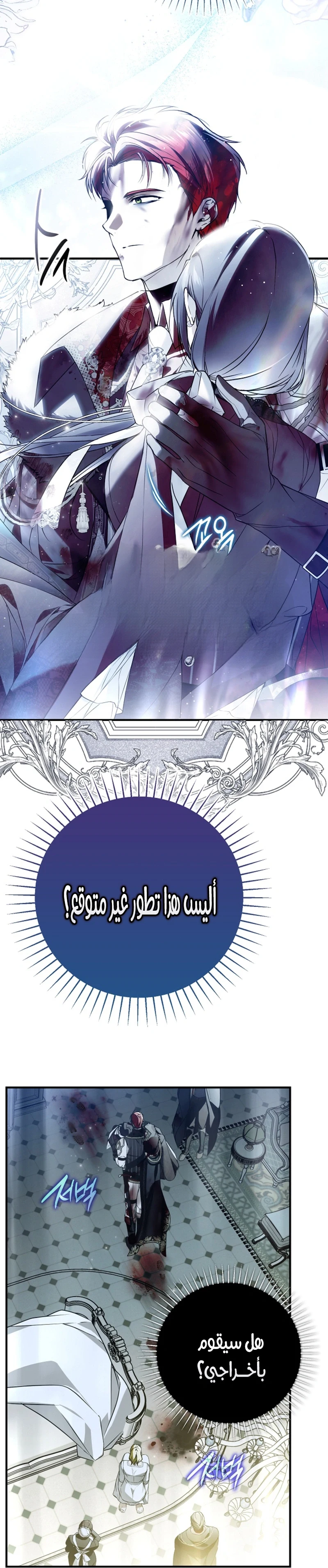 Read My Body Has Been Possessed by Someone AR Manga Online