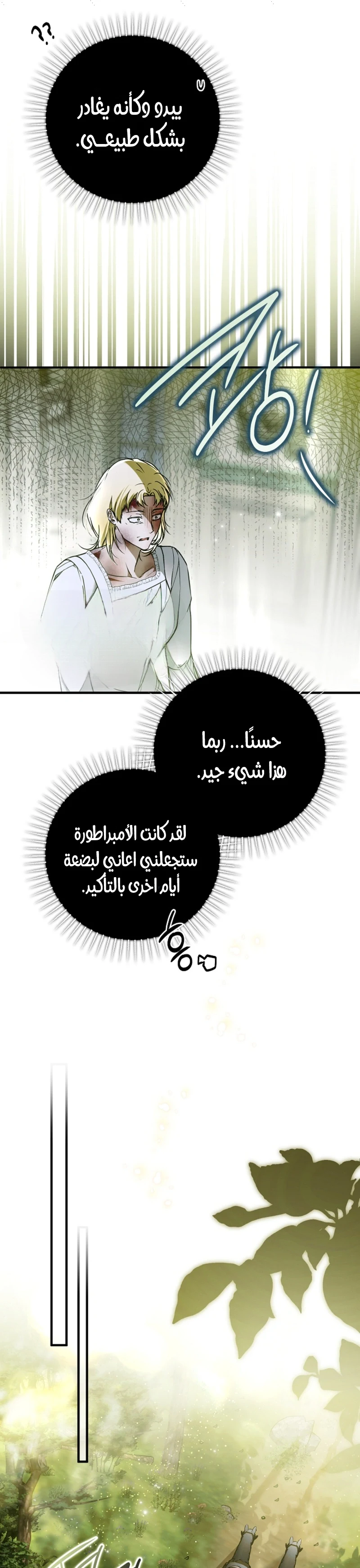 Read My Body Has Been Possessed by Someone AR Manga Online