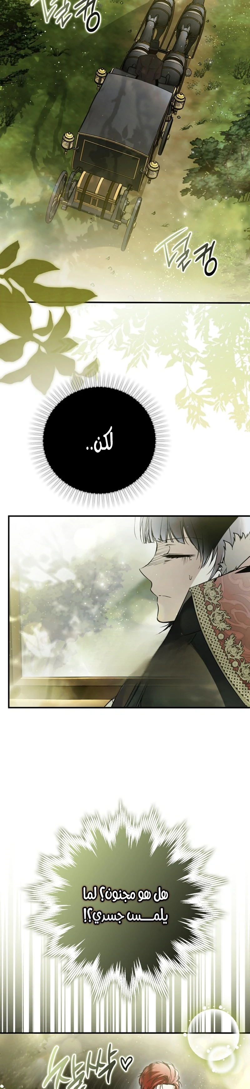 Read My Body Has Been Possessed by Someone AR Manga Online