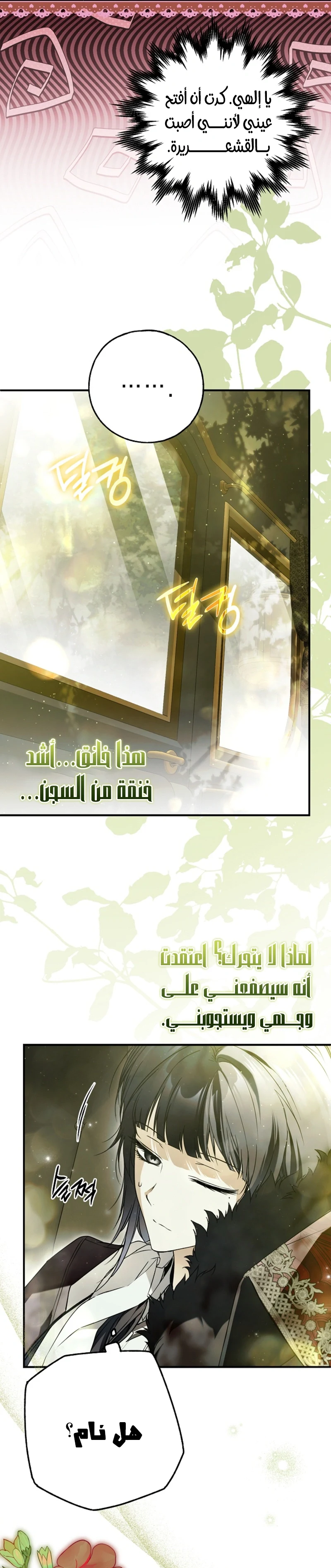 Read My Body Has Been Possessed by Someone AR Manga Online