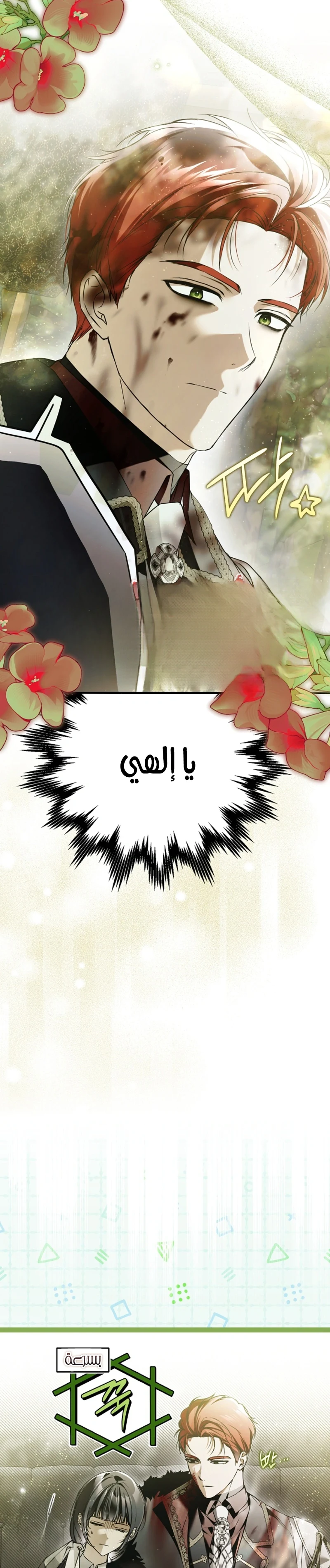 Read My Body Has Been Possessed by Someone AR Manga Online