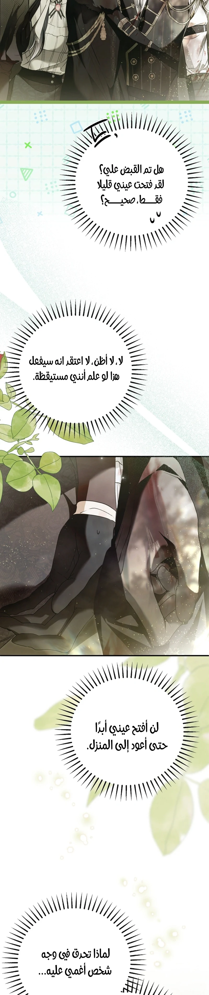Read My Body Has Been Possessed by Someone AR Manga Online