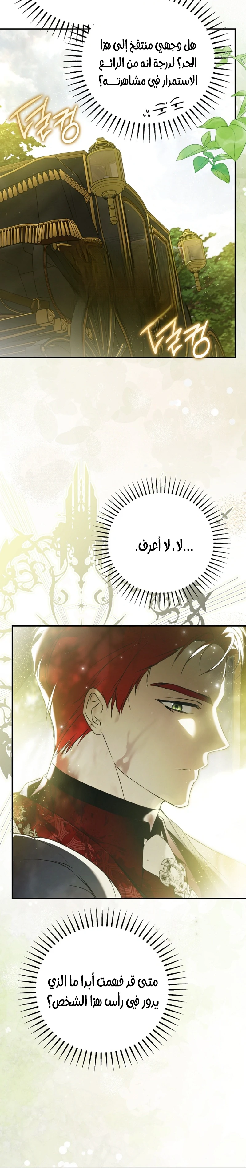 Read My Body Has Been Possessed by Someone AR Manga Online