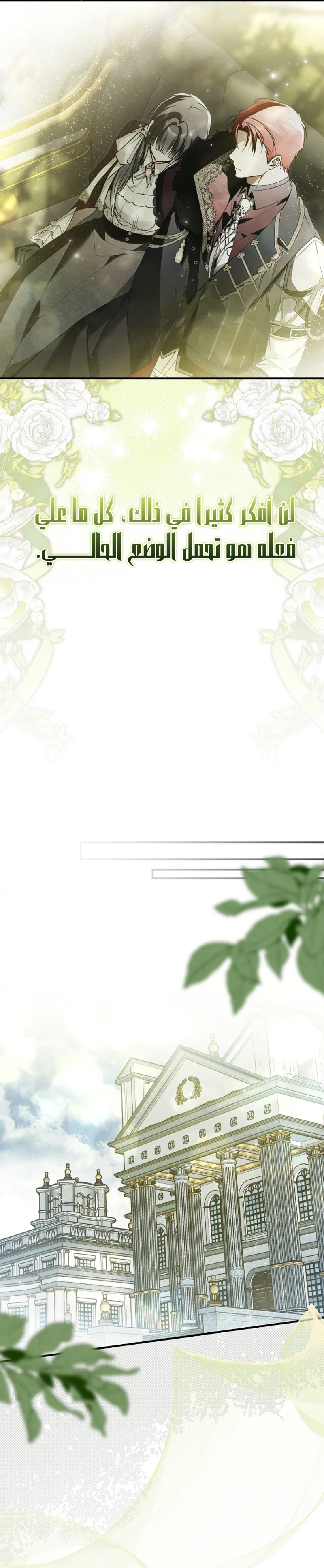 Read My Body Has Been Possessed by Someone AR Manga Online