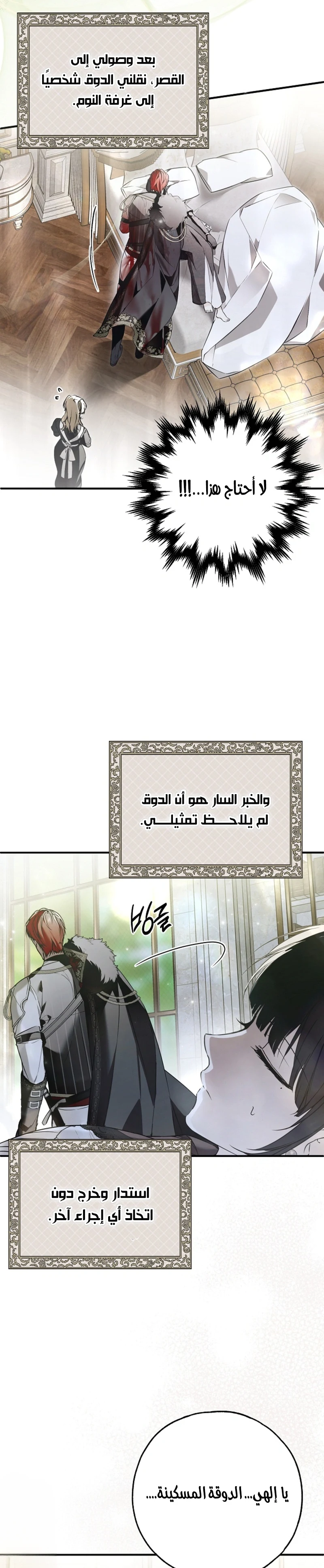 Read My Body Has Been Possessed by Someone AR Manga Online