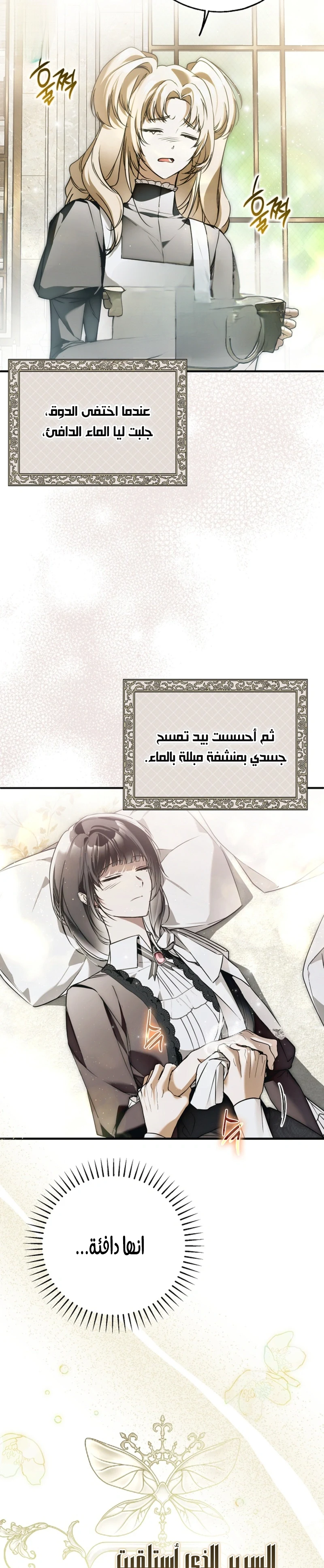 Read My Body Has Been Possessed by Someone AR Manga Online