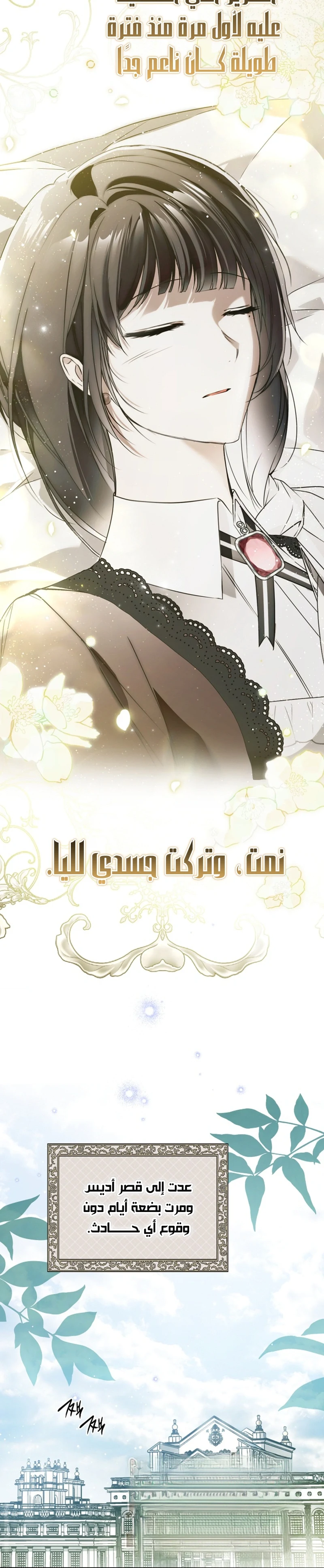 Read My Body Has Been Possessed by Someone AR Manga Online