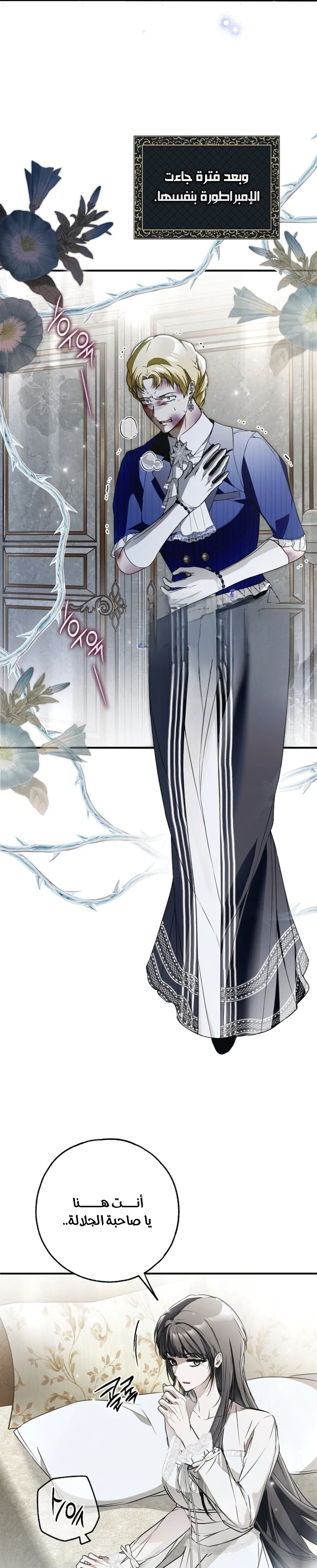 Read My Body Has Been Possessed by Someone AR Manga Online