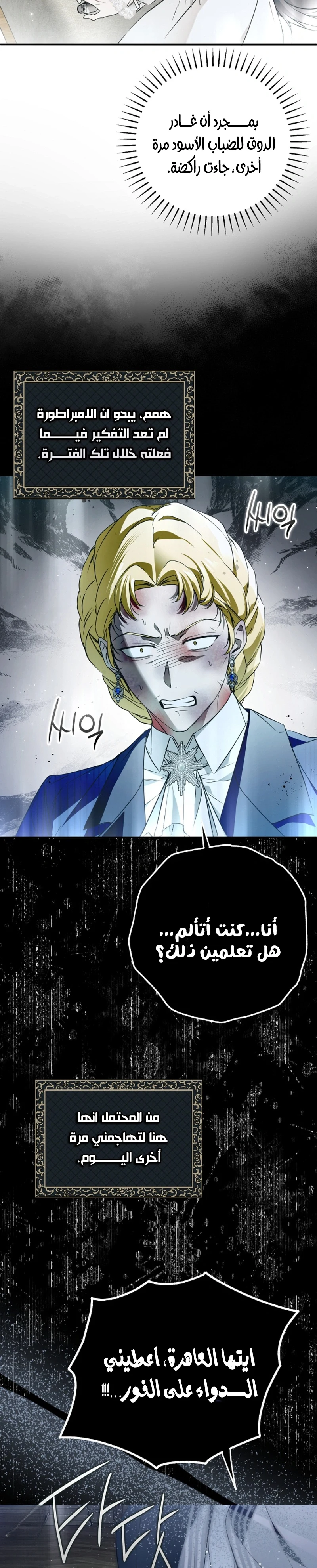Read My Body Has Been Possessed by Someone AR Manga Online