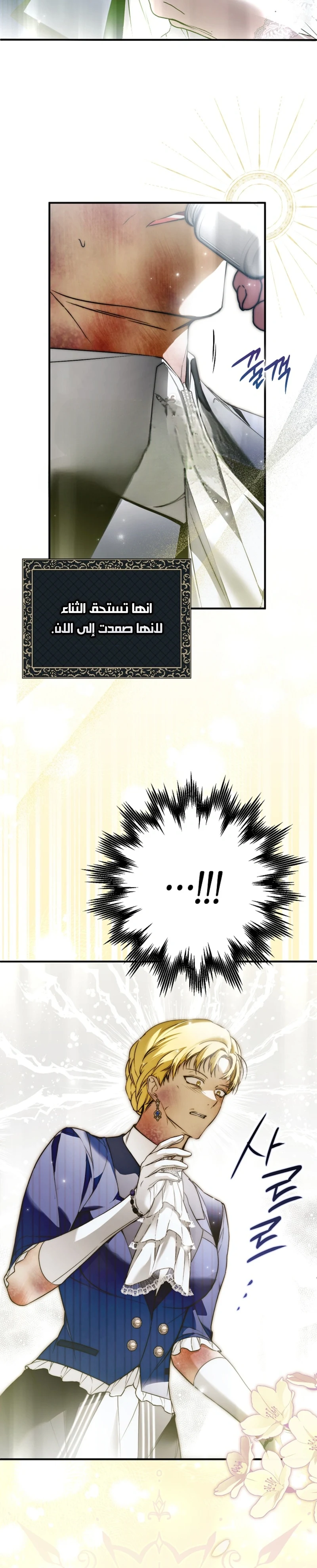 Read My Body Has Been Possessed by Someone AR Manga Online