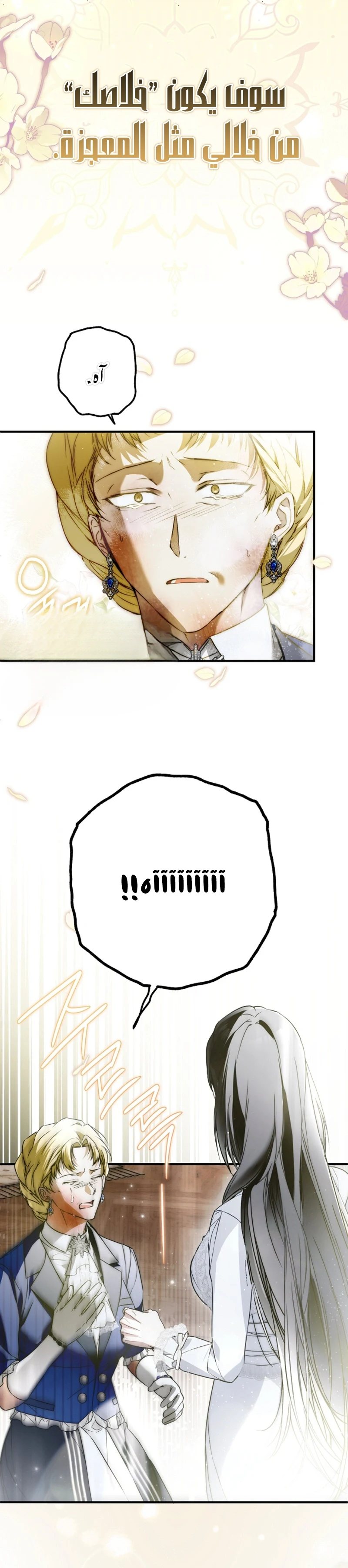 Read My Body Has Been Possessed by Someone AR Manga Online