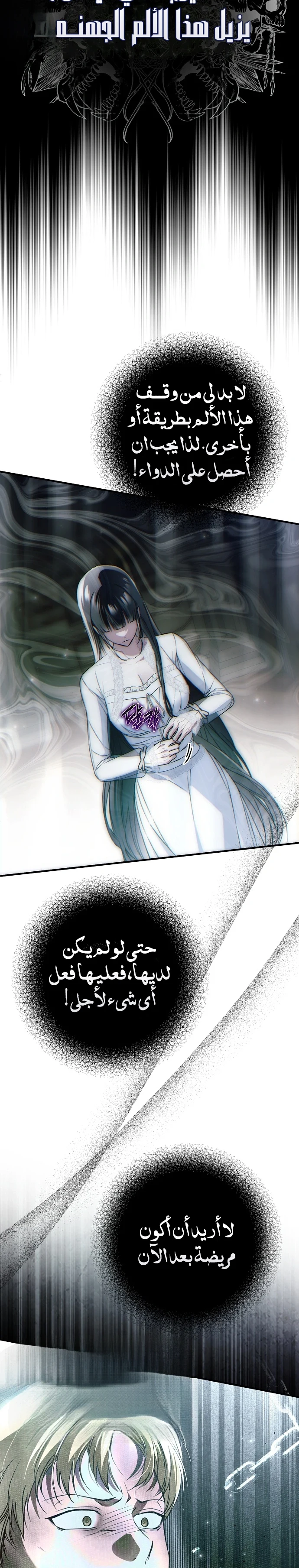 Read My Body Has Been Possessed by Someone AR Manga Online