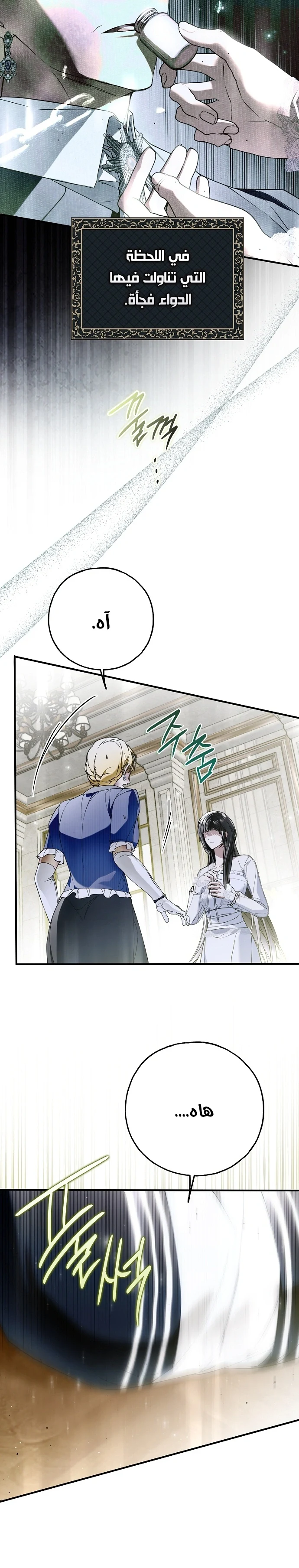 Read My Body Has Been Possessed by Someone AR Manga Online