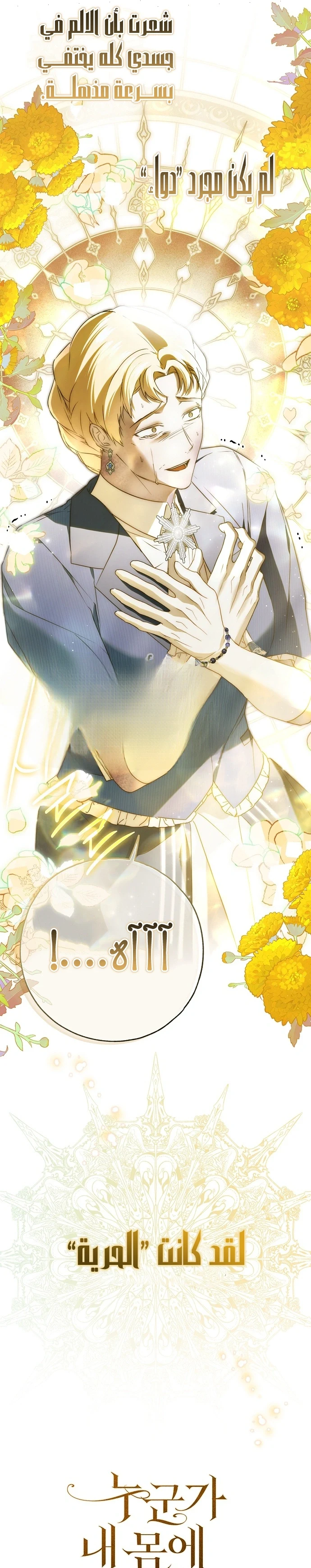 Read My Body Has Been Possessed by Someone AR Manga Online
