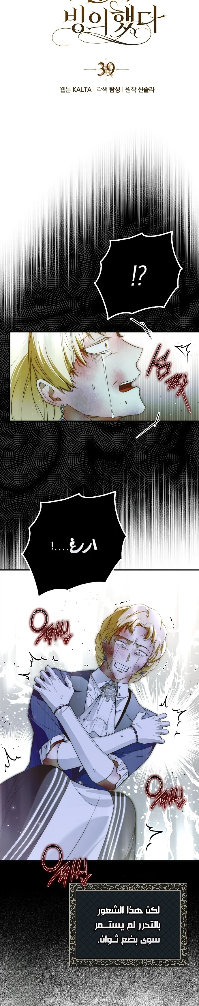 Read My Body Has Been Possessed by Someone AR Manga Online