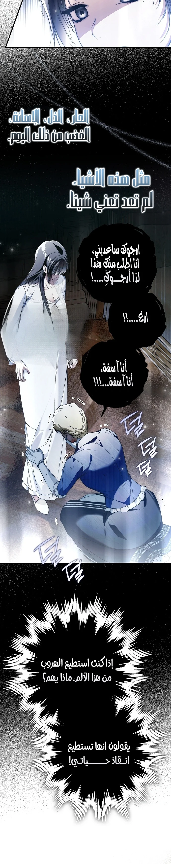 Read My Body Has Been Possessed by Someone AR Manga Online