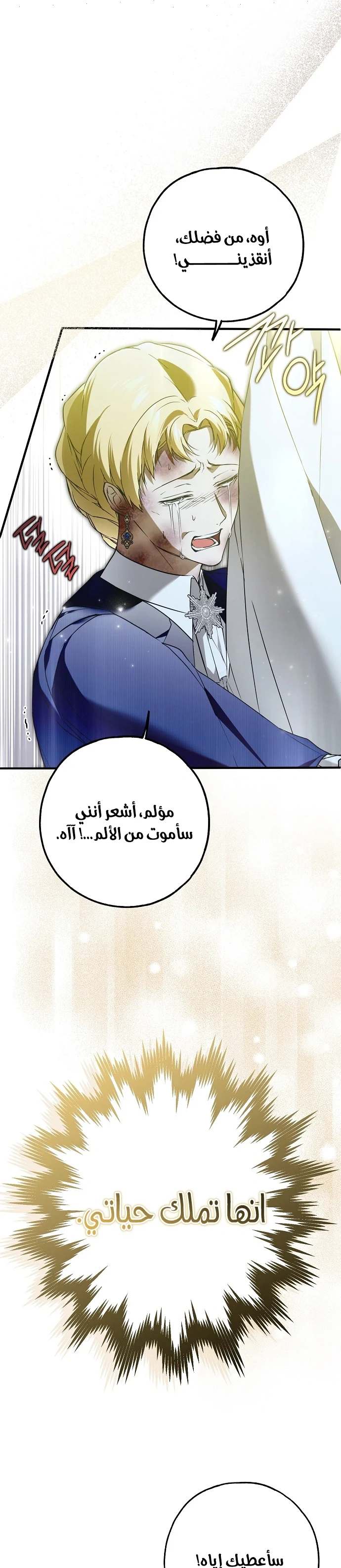 Read My Body Has Been Possessed by Someone AR Manga Online