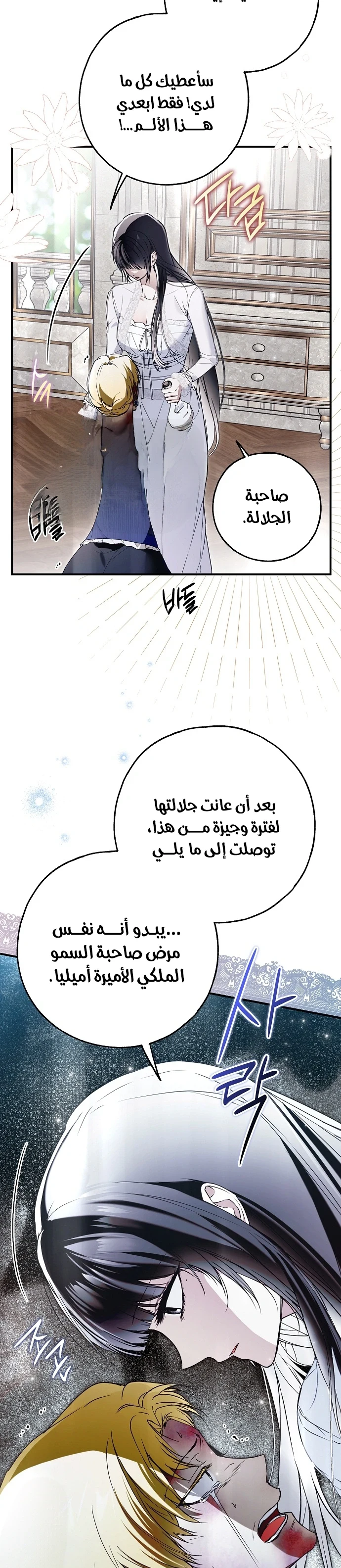 Read My Body Has Been Possessed by Someone AR Manga Online