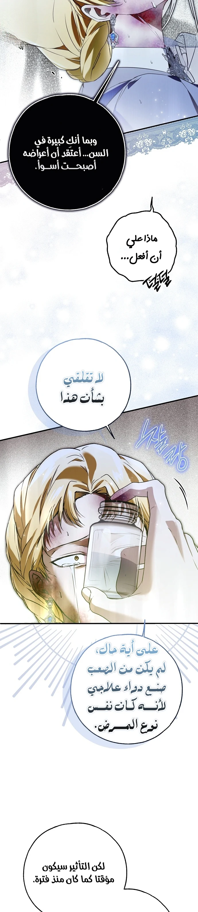 Read My Body Has Been Possessed by Someone AR Manga Online