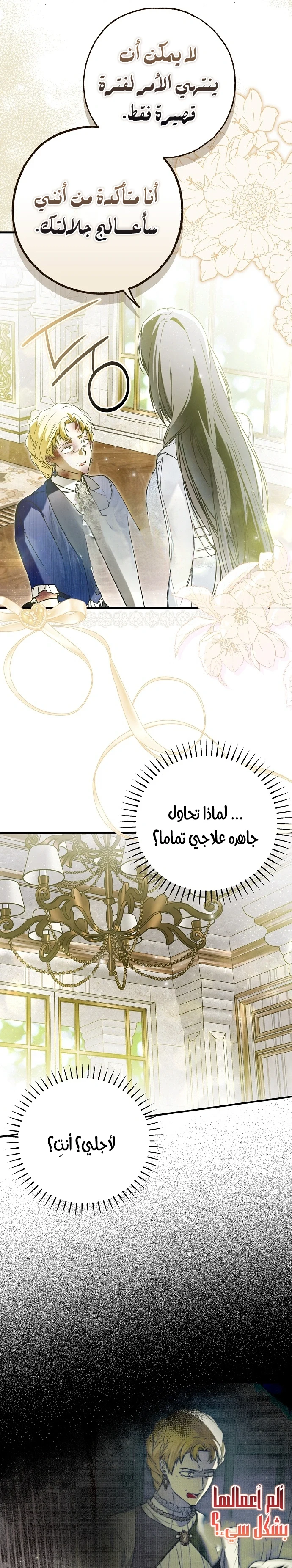 Read My Body Has Been Possessed by Someone AR Manga Online