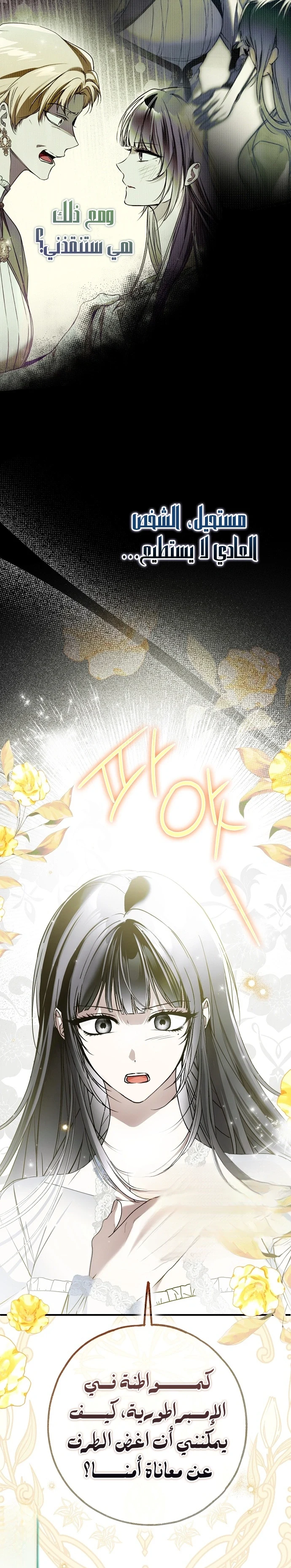 Read My Body Has Been Possessed by Someone AR Manga Online