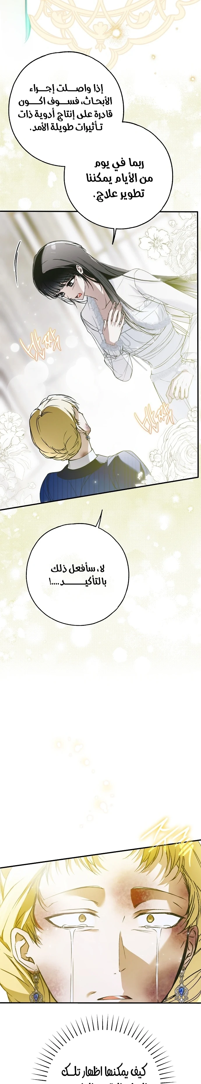 Read My Body Has Been Possessed by Someone AR Manga Online