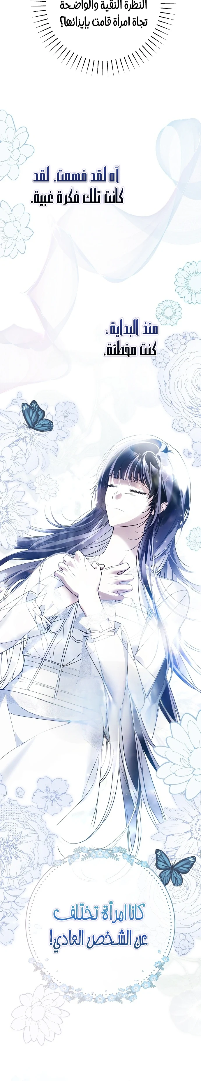 Read My Body Has Been Possessed by Someone AR Manga Online