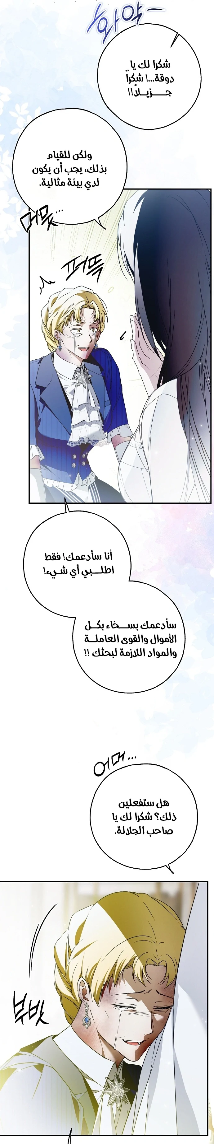 Read My Body Has Been Possessed by Someone AR Manga Online