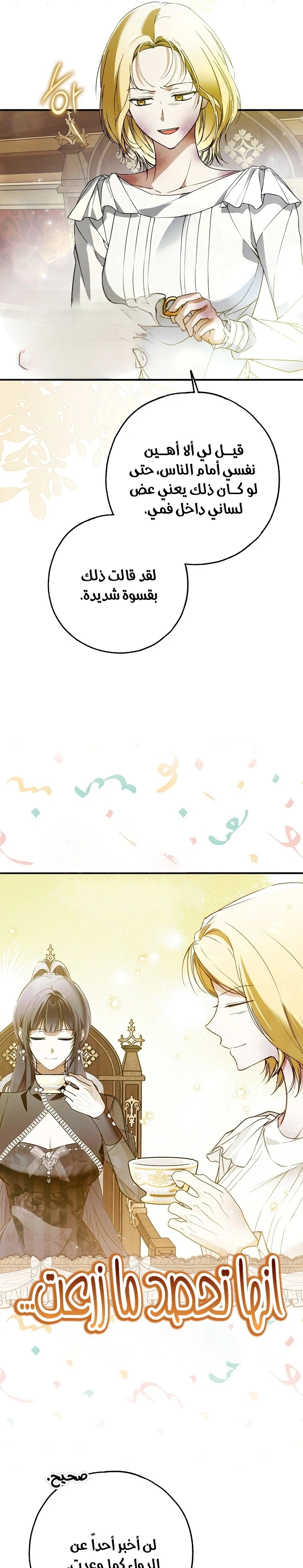 Read My Body Has Been Possessed by Someone AR Manga Online