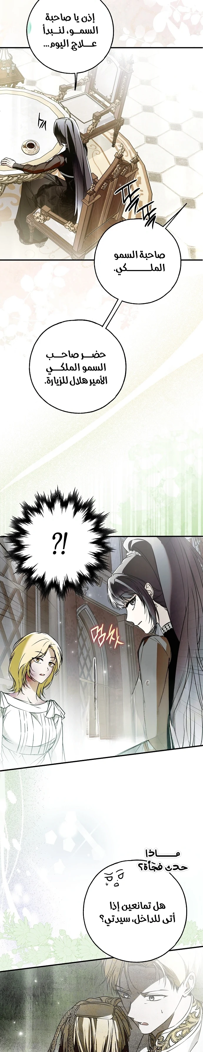 Read My Body Has Been Possessed by Someone AR Manga Online