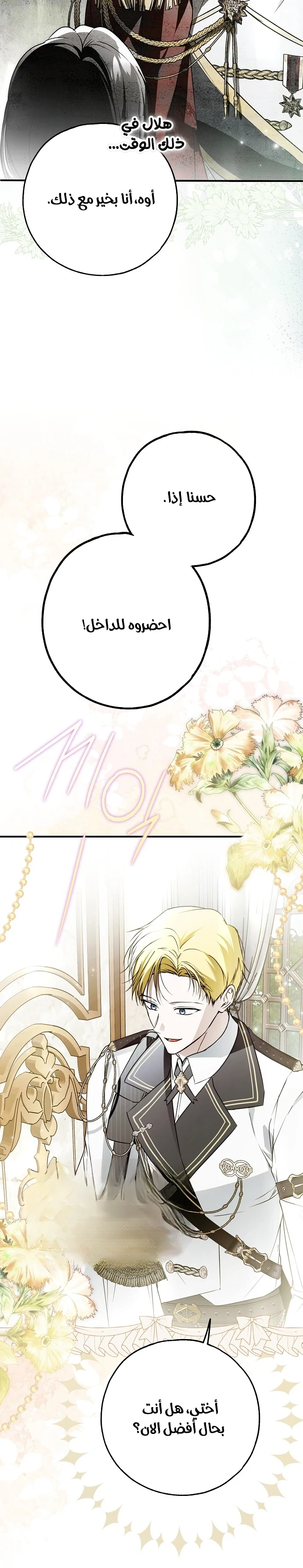 Read My Body Has Been Possessed by Someone AR Manga Online