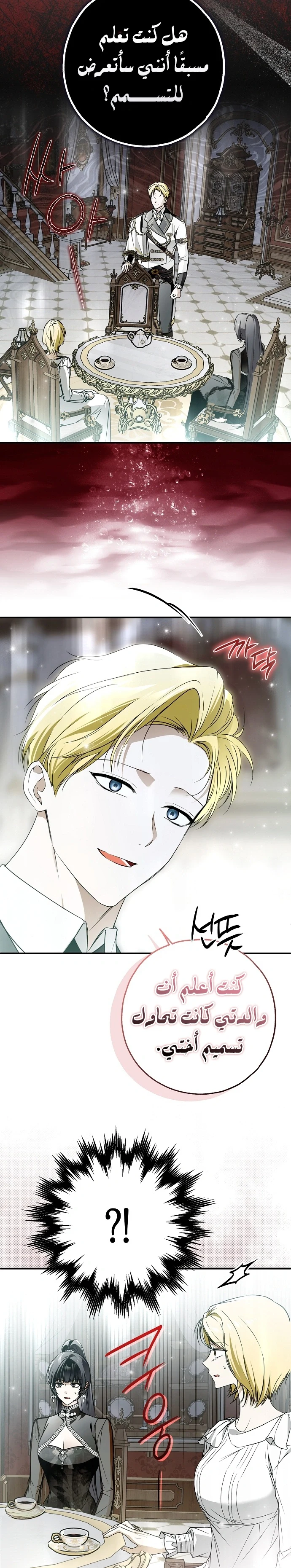 Read My Body Has Been Possessed by Someone AR Manga Online