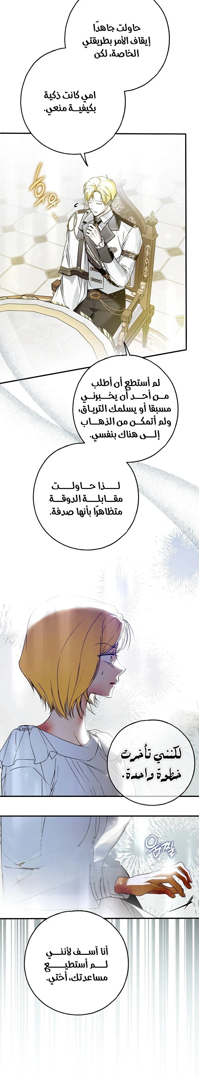 Read My Body Has Been Possessed by Someone AR Manga Online