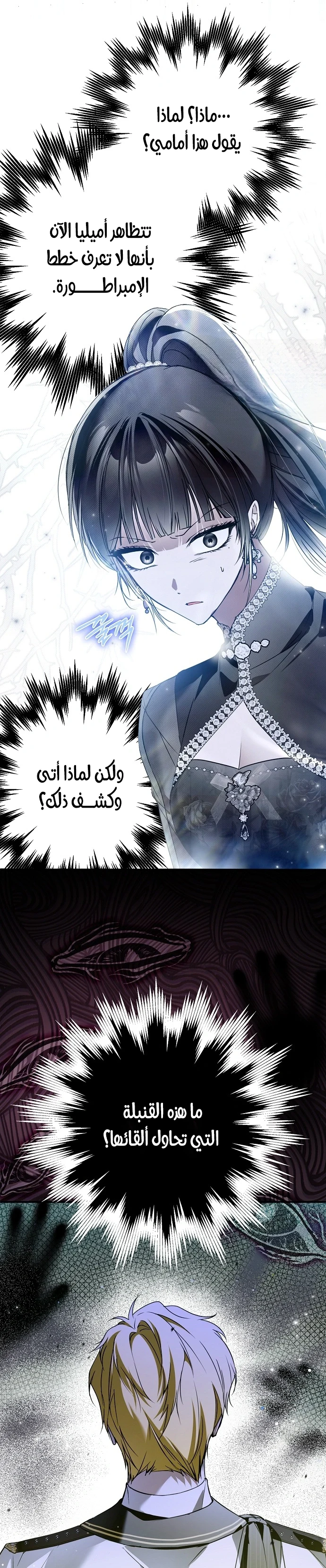 Read My Body Has Been Possessed by Someone AR Manga Online