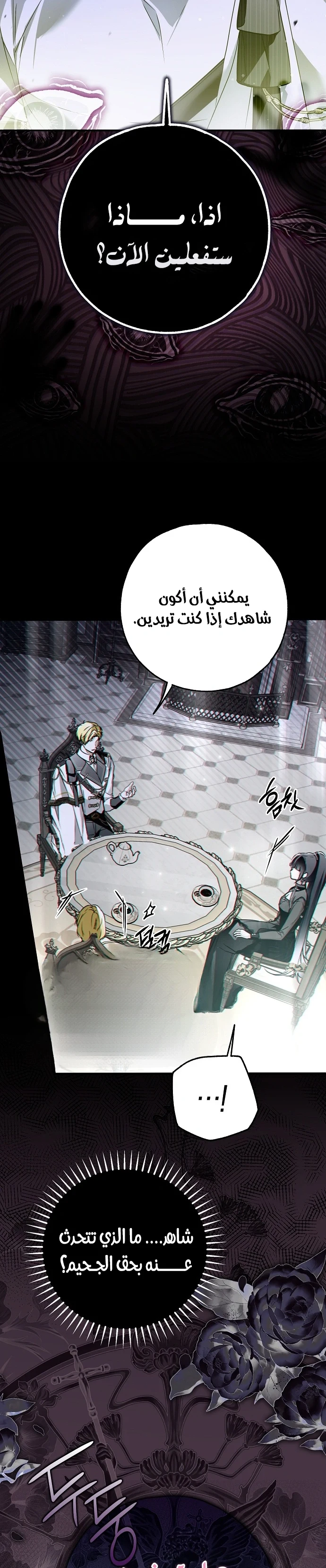 Read My Body Has Been Possessed by Someone AR Manga Online