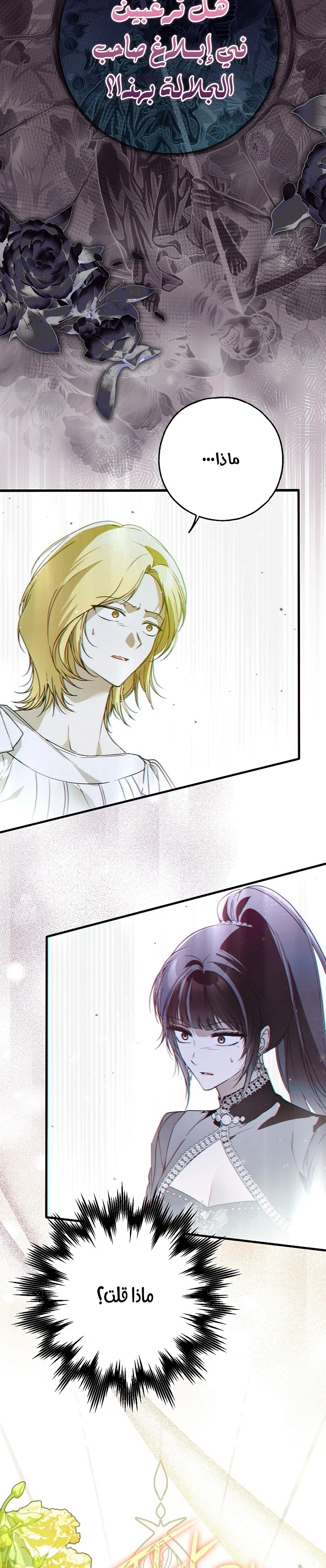 Read My Body Has Been Possessed by Someone AR Manga Online