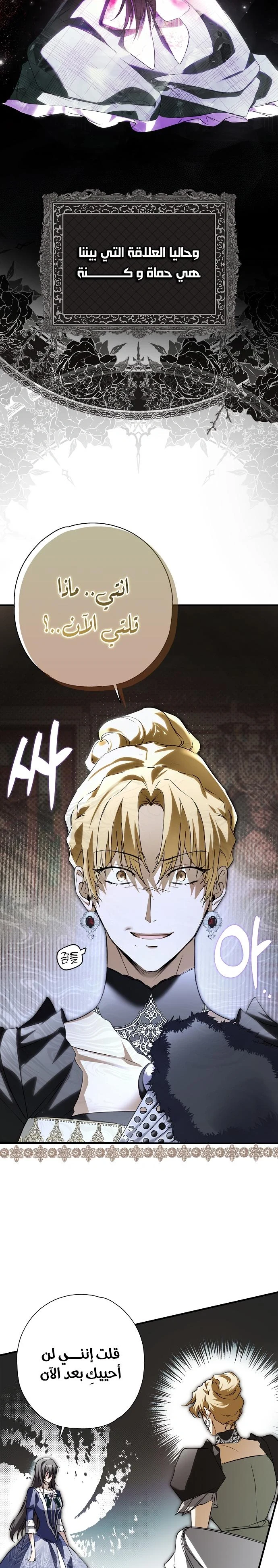 Read My Body Has Been Possessed by Someone AR Manga Online