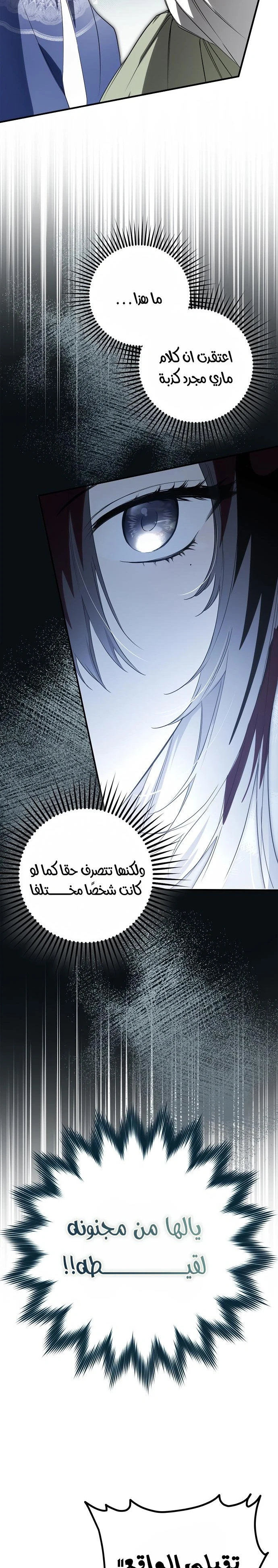 Read My Body Has Been Possessed by Someone AR Manga Online