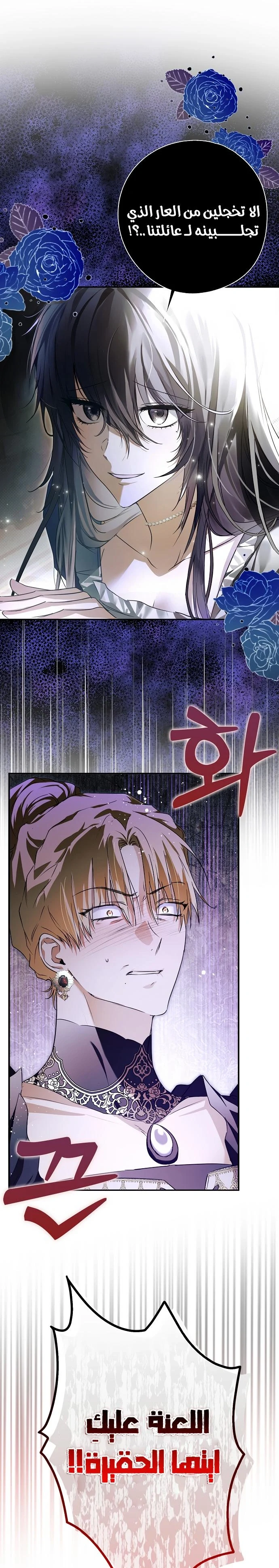 Read My Body Has Been Possessed by Someone AR Manga Online