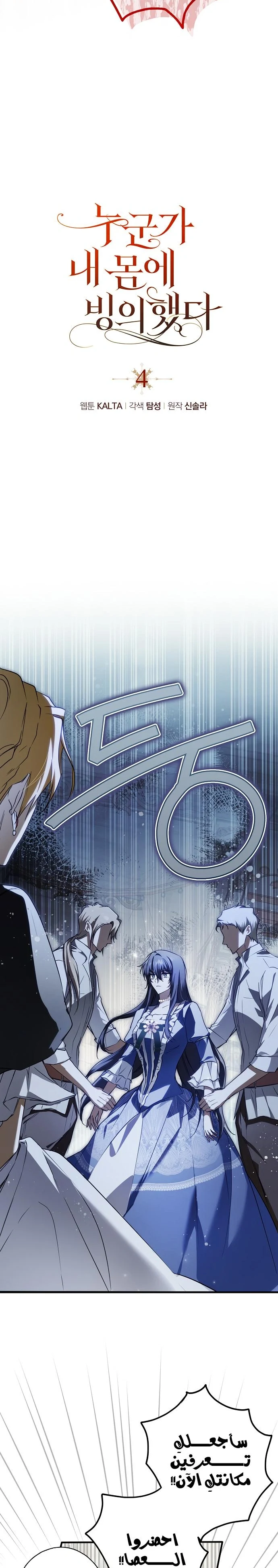 Read My Body Has Been Possessed by Someone AR Manga Online