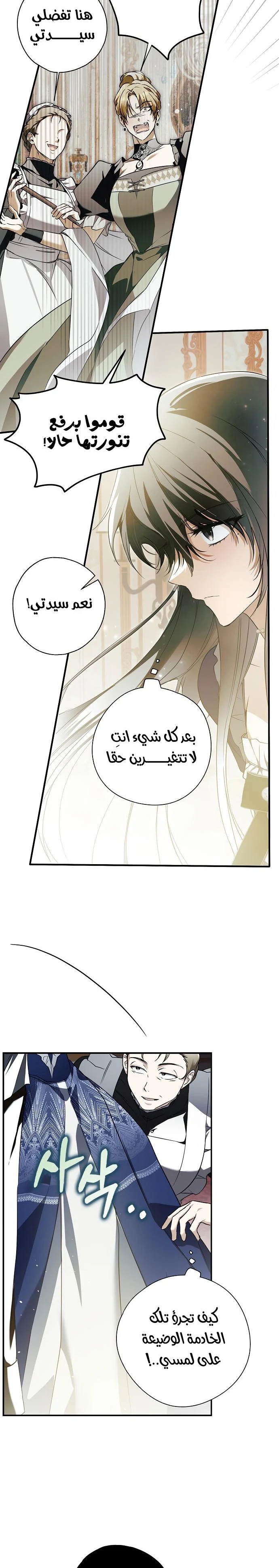 Read My Body Has Been Possessed by Someone AR Manga Online