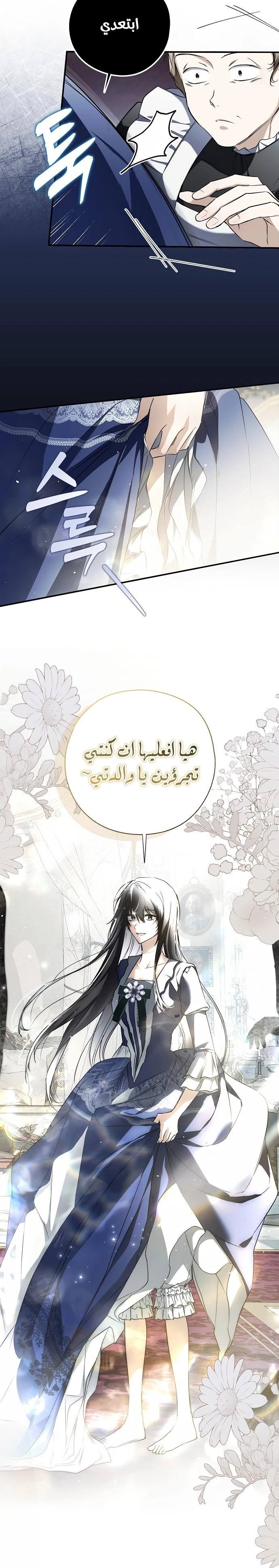 Read My Body Has Been Possessed by Someone AR Manga Online