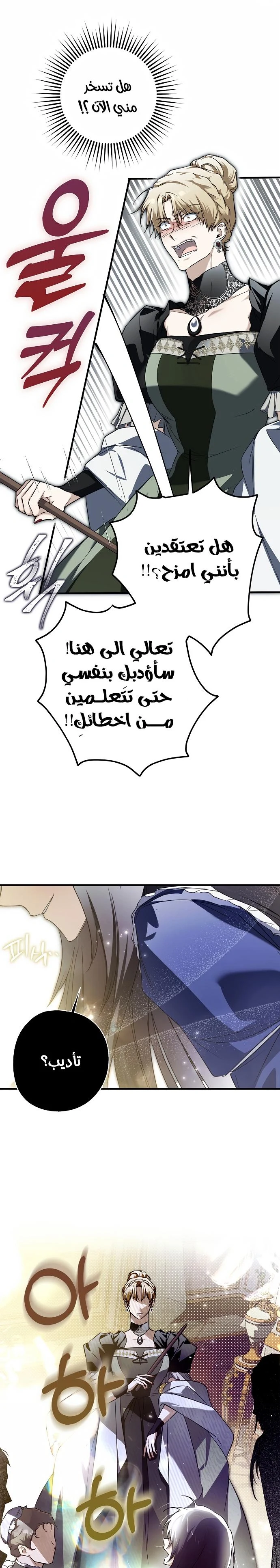 Read My Body Has Been Possessed by Someone AR Manga Online