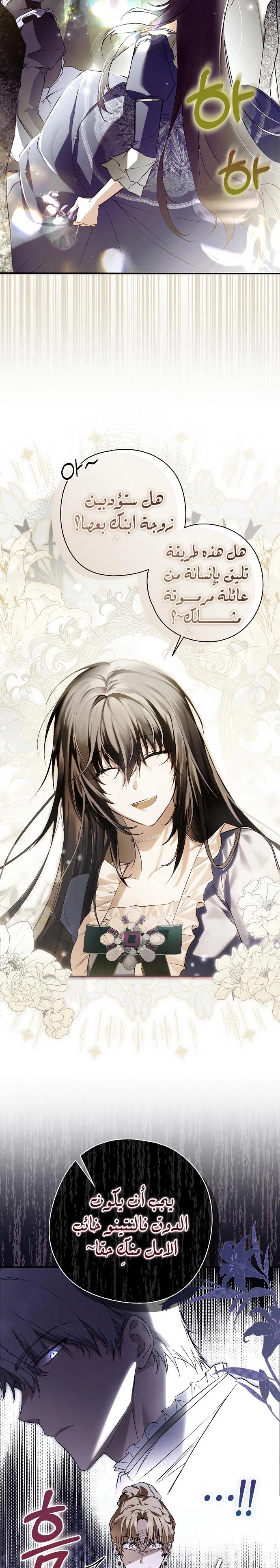 Read My Body Has Been Possessed by Someone AR Manga Online