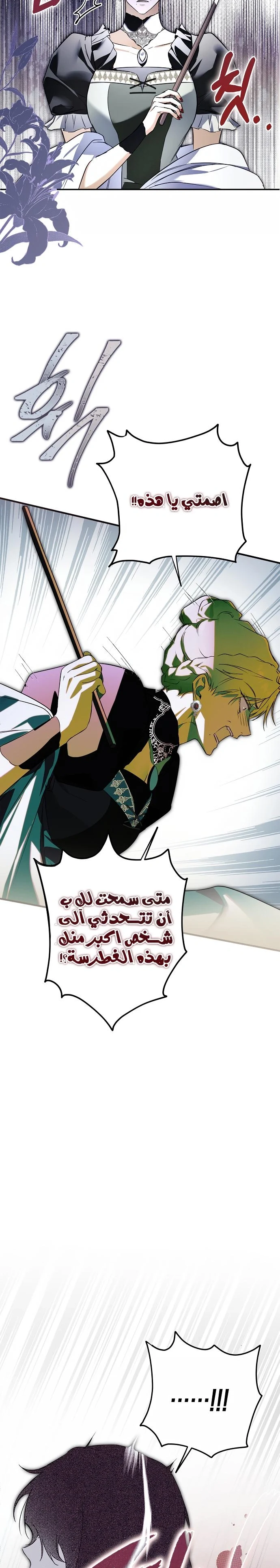 Read My Body Has Been Possessed by Someone AR Manga Online