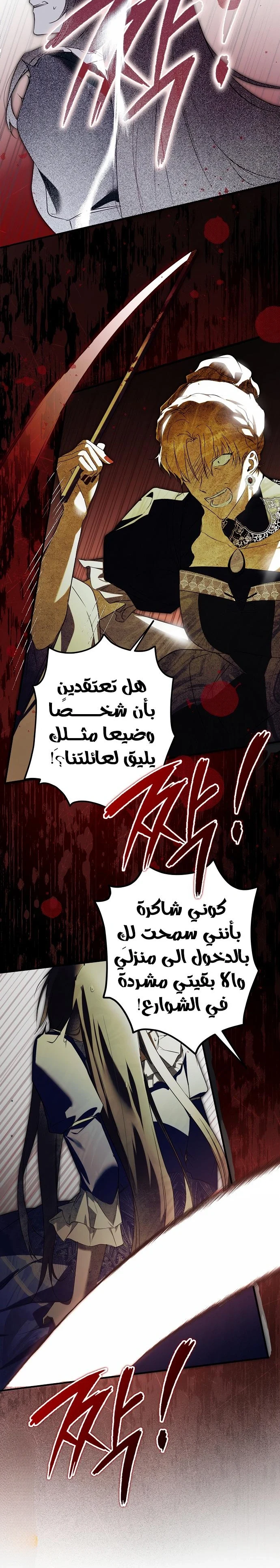 Read My Body Has Been Possessed by Someone AR Manga Online